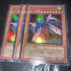 遊戯王OCG アルティメットインセクト LV1 LV3 LV5 LV7 セット - メルカリ