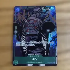 ギン R パラレル OP03-024