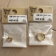 貴和製作所 石座 セッティング 2種セット ゴールド ハンドメイド資材