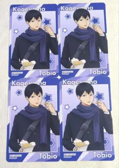 ハイキュー コスモワールド 影山飛雄 コレクションカード 4点セット