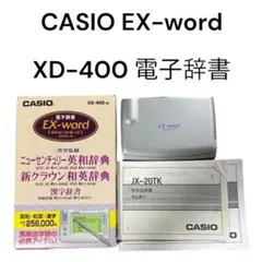 CASIO EX-word XD-400 電子辞書