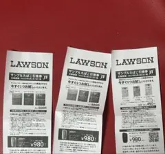 LAWSON サンプルたばこ引換券 3枚