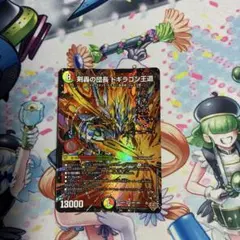 2026年最新】剣轟の団長ドギラゴン王道の人気アイテム - メルカリ