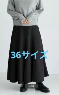 アーバンリサーチサニーレーベル マーメイドフレアスカート　サイズ36