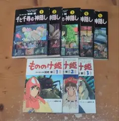 千と千尋の神隠し・もののけ姫 フィルムコミックセット