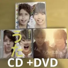 テゴマス アルバム３点セット