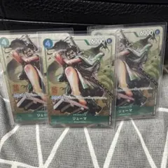 リューマ　プレミアムカードコレクション ベストセレクション　vol.3 プロモ