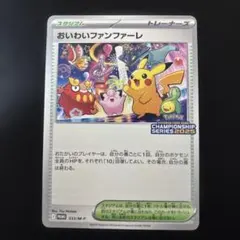 2026年最新】ポケモンファンファーレの人気アイテム - メルカリ