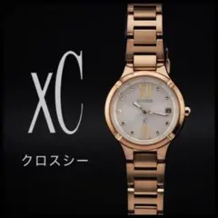 【稼働】シチズン xC クロスシー ソーラー 電波　チタン　ゴールド