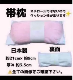 帯枕 お太鼓用 ガーゼ 帯まくら 着付け小物 袋帯 名古屋帯 お太鼓結び用