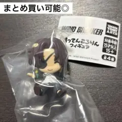 WIND BREAKER すってんころりんフィギュア　蘇枋隼飛　ガチャガチャ