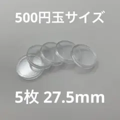 コイン カプセル 5枚 ケース ボックス 硬貨 メダル 万博