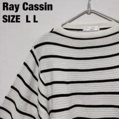 Ray Cassin レイカズン ボーダーニット 長袖 LLサイズのサムネイル