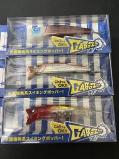 BlueBlue ガボッツ90 3色セットのサムネイル