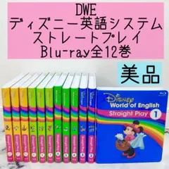 2026年最新】dwe ストレートプレイ ブルーレイの人気アイテム - メルカリ