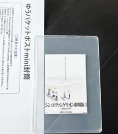 シン・エヴァンゲリオン 映画 特典