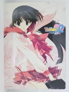 【レア】To Heart 2 草壁優季 下敷き アクアプラス Routesルーツ