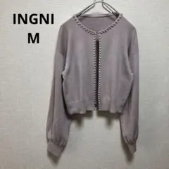 【INGNI】イング　ベージュ カーディガン・ボレロ パール装飾付き【M】
