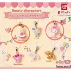 未開封　サンリオキャラクターズゆるっとめじるしアクセサリー　2個セット