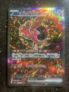 【美品】オドリドリex 111/080 SAR　インフェルノX