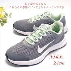 NIKE ナイキ Womens Runallday スニーカー グレー 24㎝