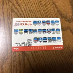 2026年最新】東急 パスネットの人気アイテム - メルカリ