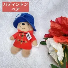 パディントンベア ぬいぐるみ マスコット チャーム 飾り 可愛い 人気のサムネイル