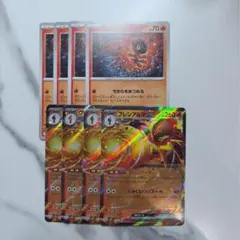 ポケカ￤カルボウ　ちからをあつめる　グレンアルマex RR 進化ライン