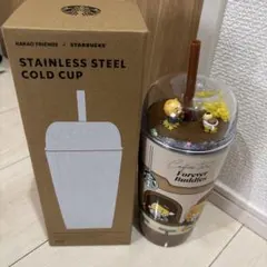 カカオフレンズ スターバックス ステンレスコールドカップ 473ml 新品 