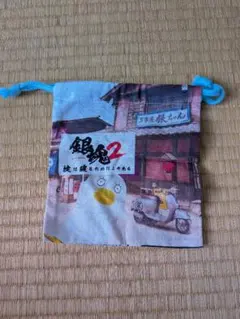 銀魂2 キャラクターポーチ　巾着