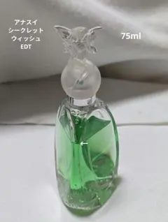 アナスイシークレットウィッシュオードゥトワレ75ml