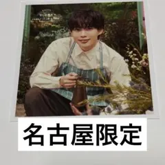 なにわ男子　ましかくフォト　ファミクラストア　名古屋限定　長尾謙杜