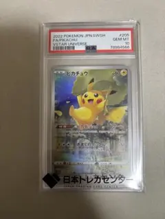 ピカチュウ AR psa10 S12a VSTARユニバース 205/172