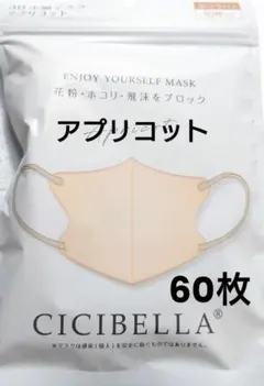 シシベラ　CICIBELLA　3D小顔バイカラーCタイプ　人気定番カラー60枚Aのサムネイル