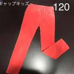 パンツ　コーデュロイ　ストレッチ　オレンジ　120 かっこいい　かわいい