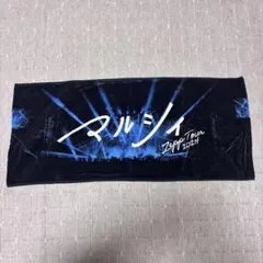 2026年最新】マルシィ タオルの人気アイテム - メルカリ