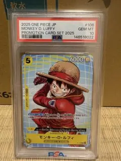 PSA10】ONE PIECE JP モンキー・D・ルフィ P-106 マック - メルカリ