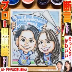 断言します、そっくりでかわいい似顔絵です。プロの手描き水彩＝世界で１枚＆高品質