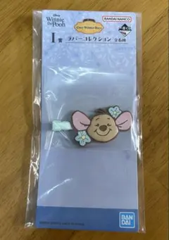 一番くじ くまのプーさんCozy Winter Days I賞ラバーコレクション