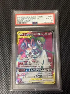 サーナイト&ニンフィアGX SR[SM9a 060/055]強化拡張パック