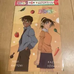 名探偵コナン　服部平次　遠山和葉　クリアファイル　新品未使用