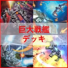 遊戯王【新規入り構築‼️】列車デッキ 40枚 - メルカリ