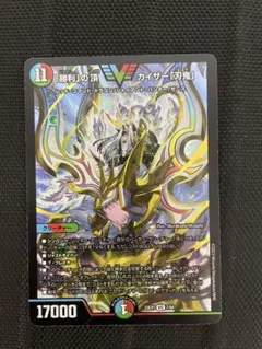 2025年最新】勝利の頂カイザー刃鬼の人気アイテム - メルカリ