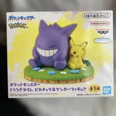 未開封ポケットモンスター ゲンガー&ピカチュウ フィギュア