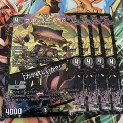 フットレストレース　初期版