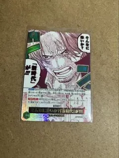 即日発送】そんなに怖いか?「新時代」が!!! SPパラレル OP17-037