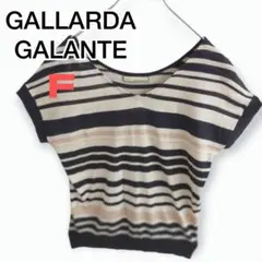 【美品】 ガリャルダガランテ ［F］ セーター コットン レーヨン フレンチ袖