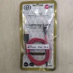 USB-C Lightningケーブル 1m 赤