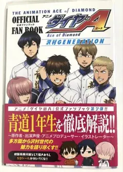 2026年最新】ダイヤのA公式イラストブックの人気アイテム - メルカリ