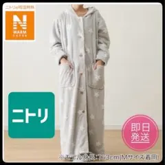 【美品】ニトリ　キルモウフNWSP ロングフード　Nウォーム M 着る毛布
